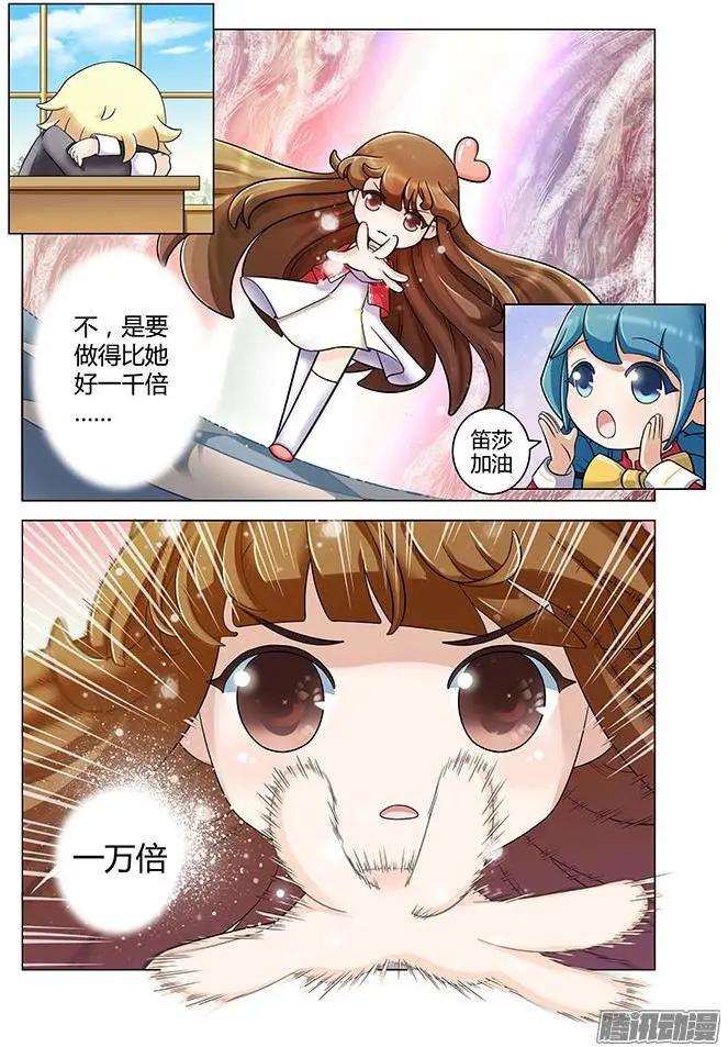 第20话&middot;疯狂的魔法课-第30话