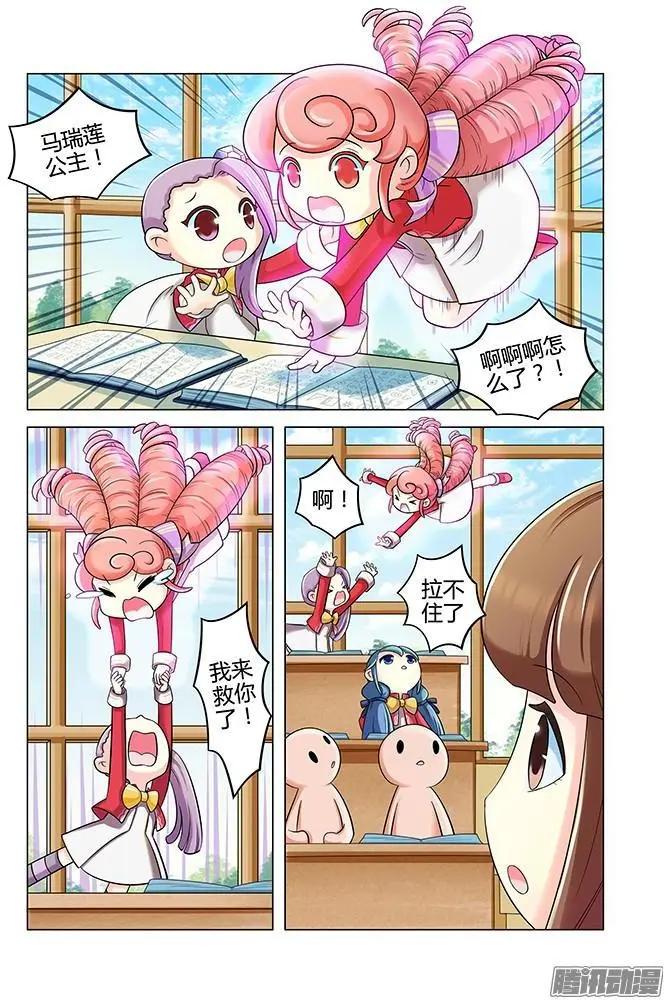 第20话&middot;疯狂的魔法课-第30话