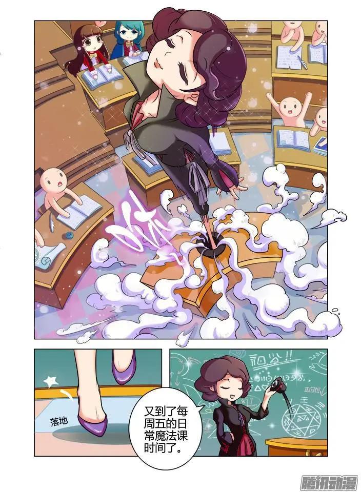 第20话&middot;疯狂的魔法课-第30话