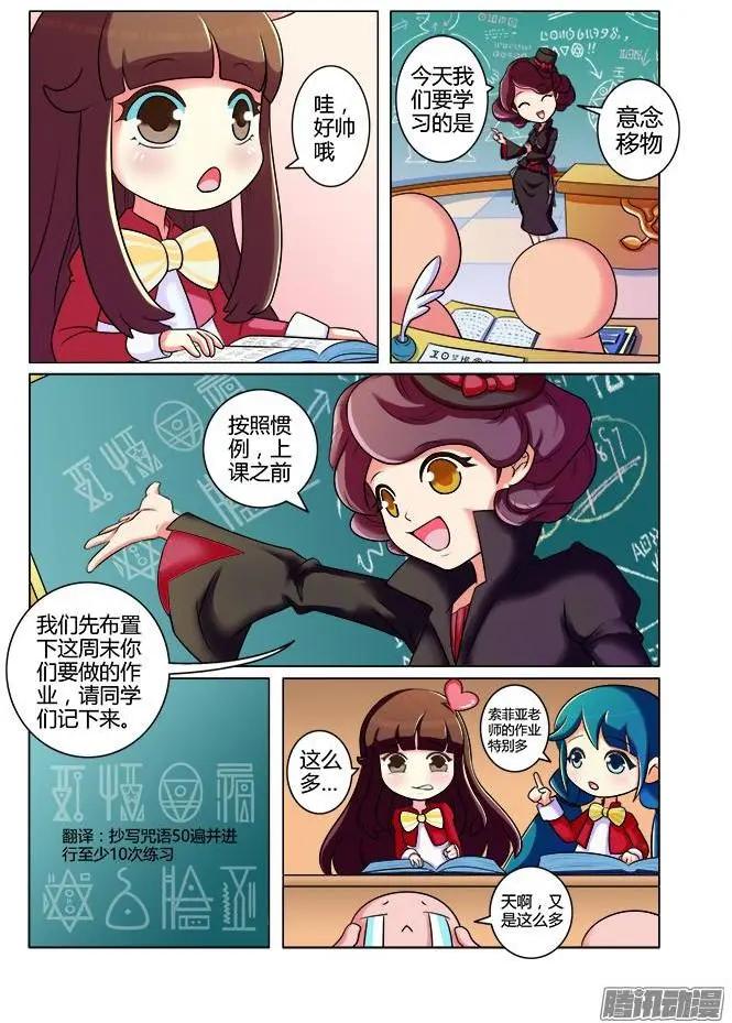 第20话&middot;疯狂的魔法课-第30话