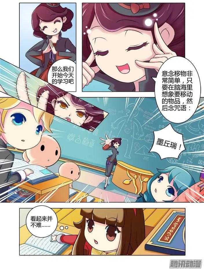 第20话&middot;疯狂的魔法课-第30话