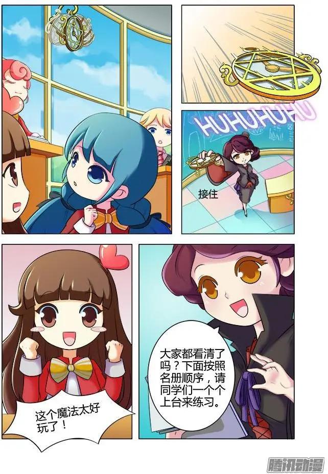 第20话&middot;疯狂的魔法课-第30话