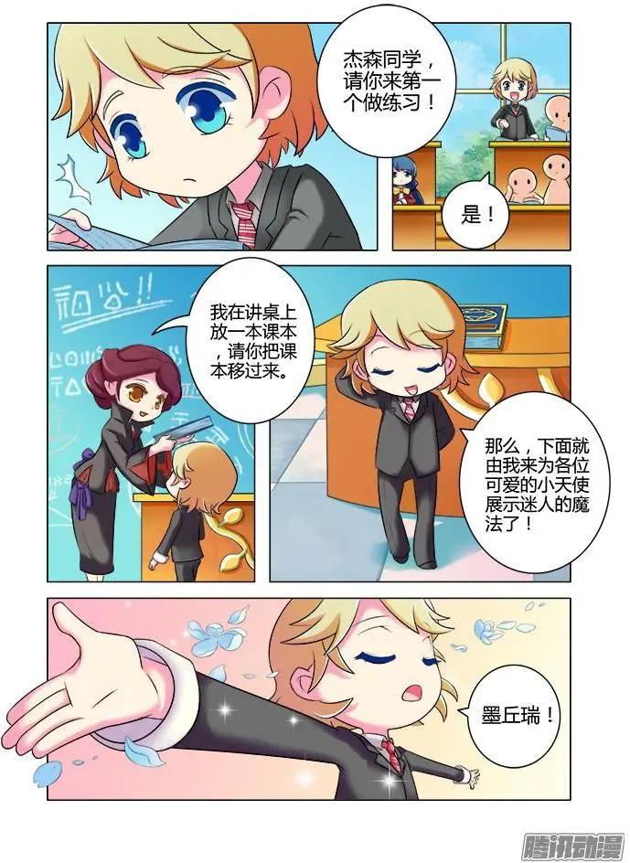 第20话&middot;疯狂的魔法课-第30话