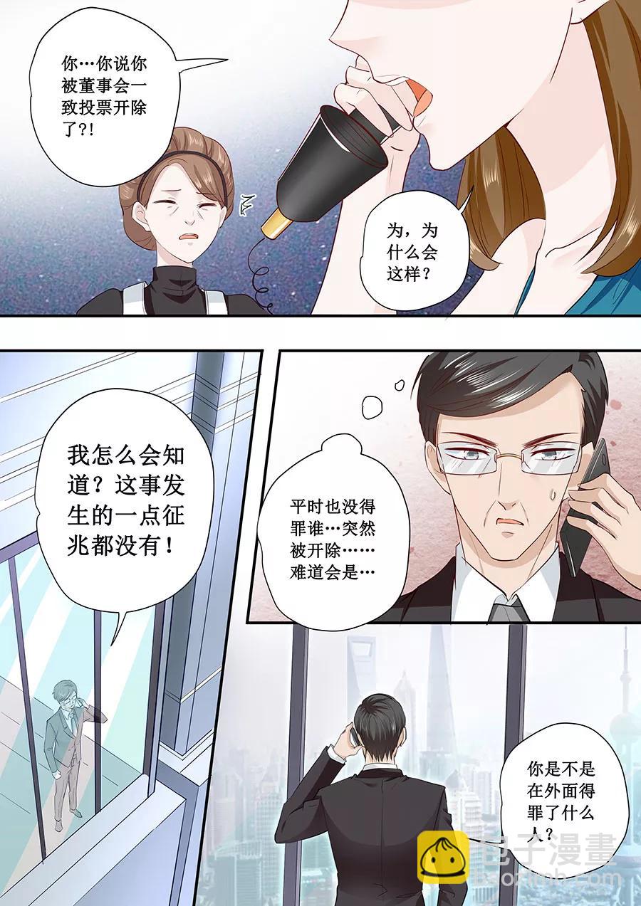 帝少別太猛 - 第178話 出事了吧 - 2