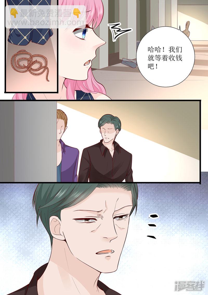 帝少別太猛 - 第295話 未婚妻 - 2