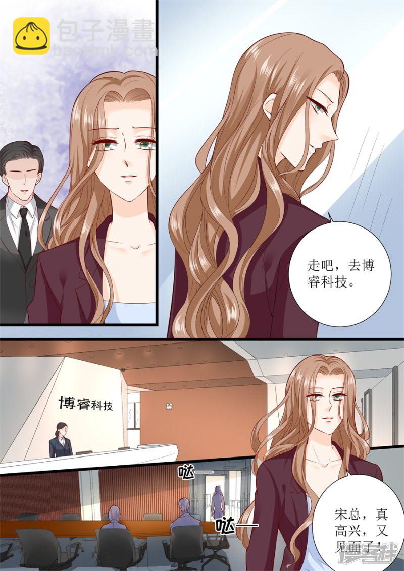 帝少別太猛 - 第304話 瘋女人 - 2