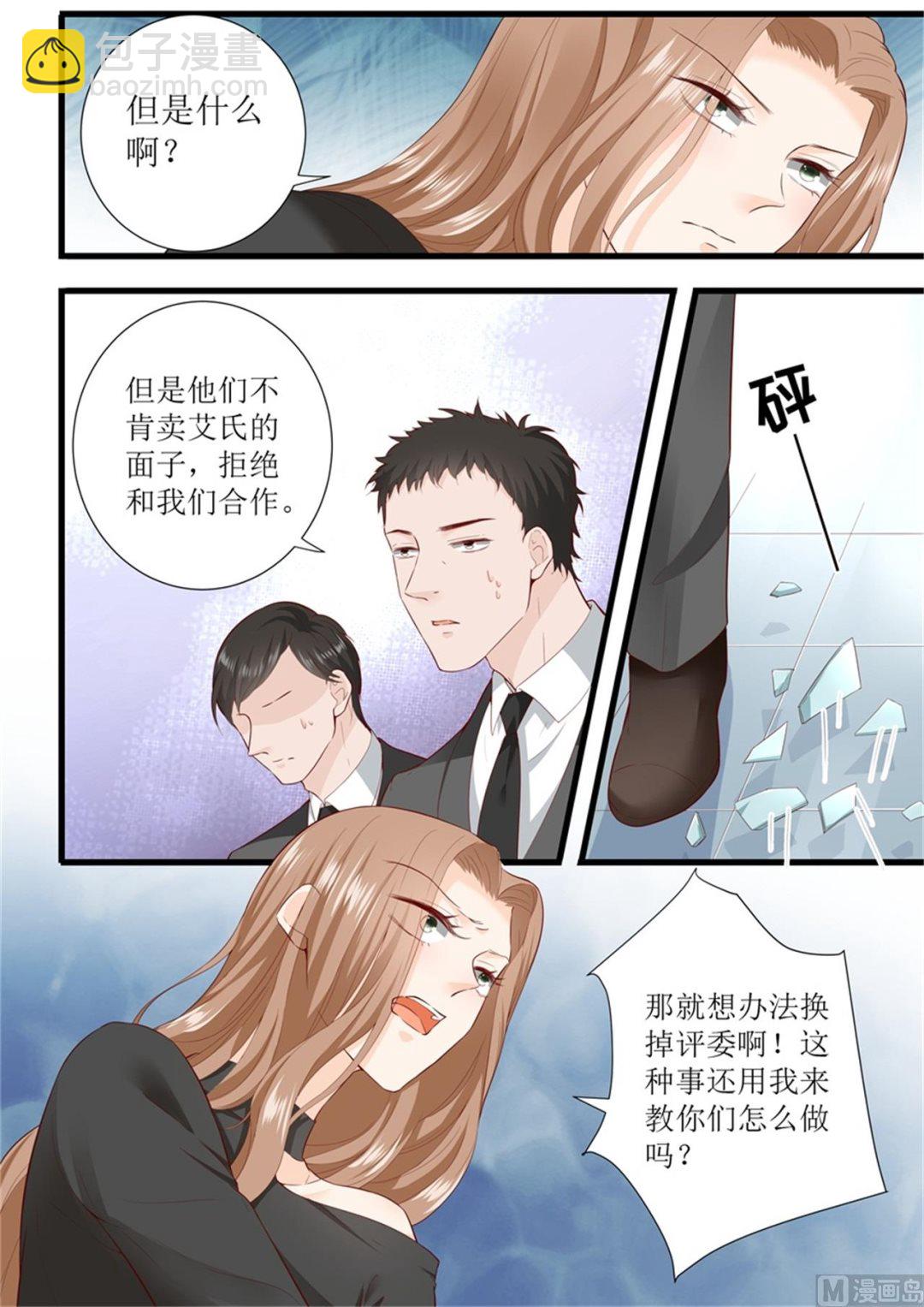 帝少別太猛 - 第310話 我愛你 - 2