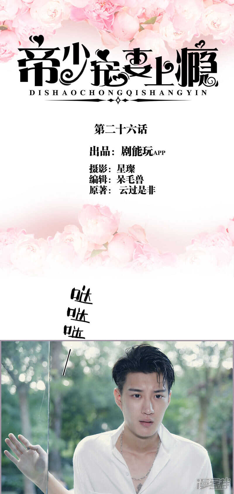 第26话-第26话
