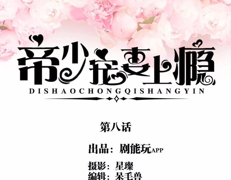 第8话(1/2)-第8话