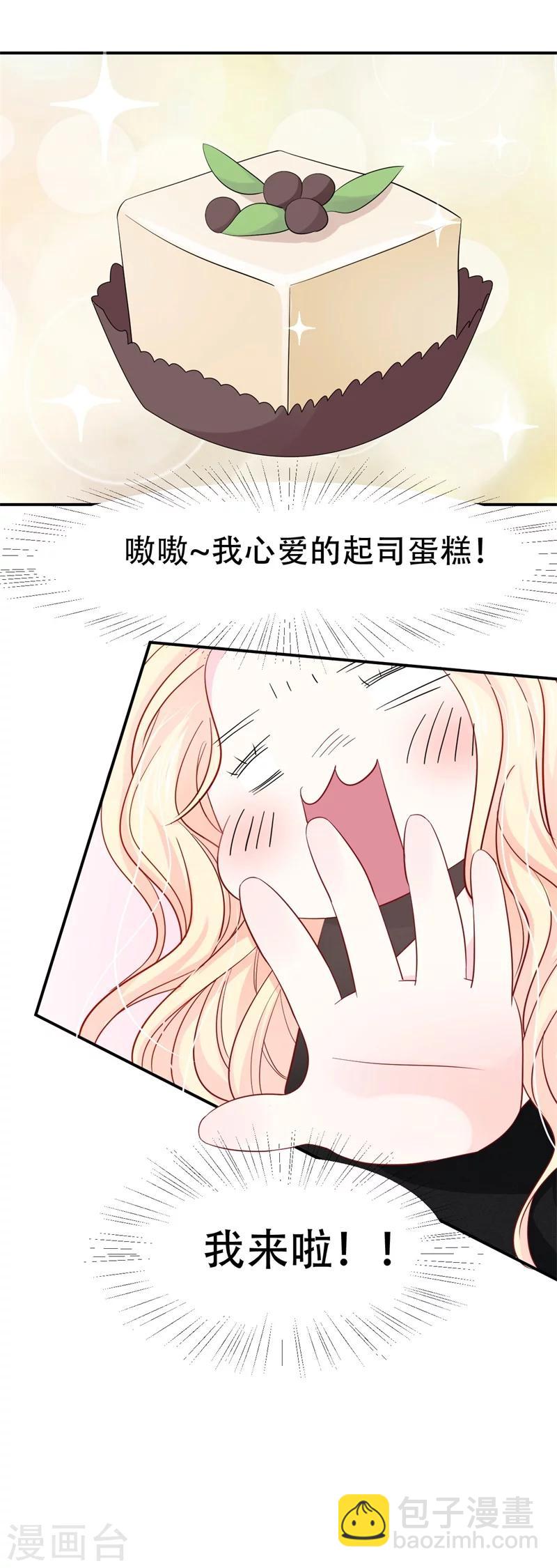 第2话 曾经的闺蜜是现任！(1/2)-第2话