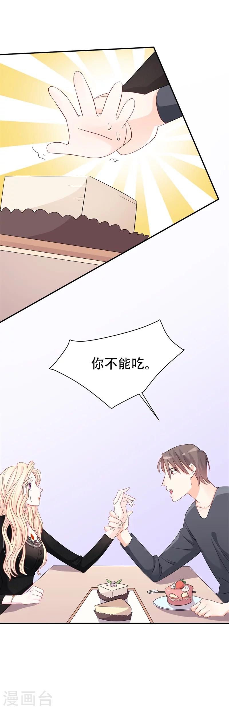 第2话 曾经的闺蜜是现任！(1/2)-第2话