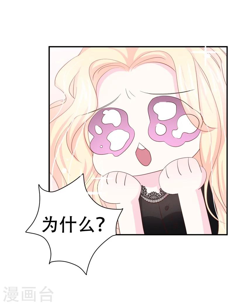 第2话 曾经的闺蜜是现任！(1/2)-第2话