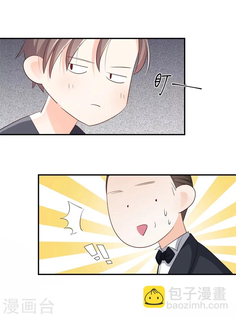 第2话 曾经的闺蜜是现任！(1/2)-第2话