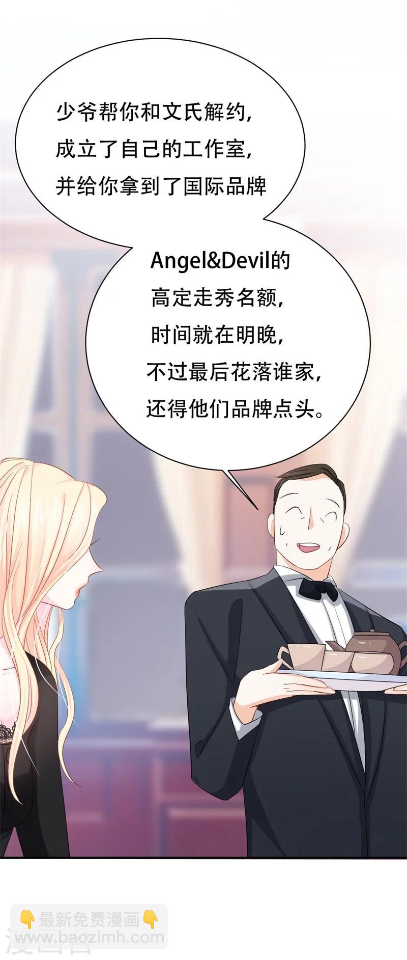 第2话 曾经的闺蜜是现任！(1/2)-第2话