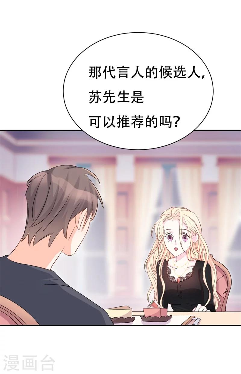 第2话 曾经的闺蜜是现任！(1/2)-第2话