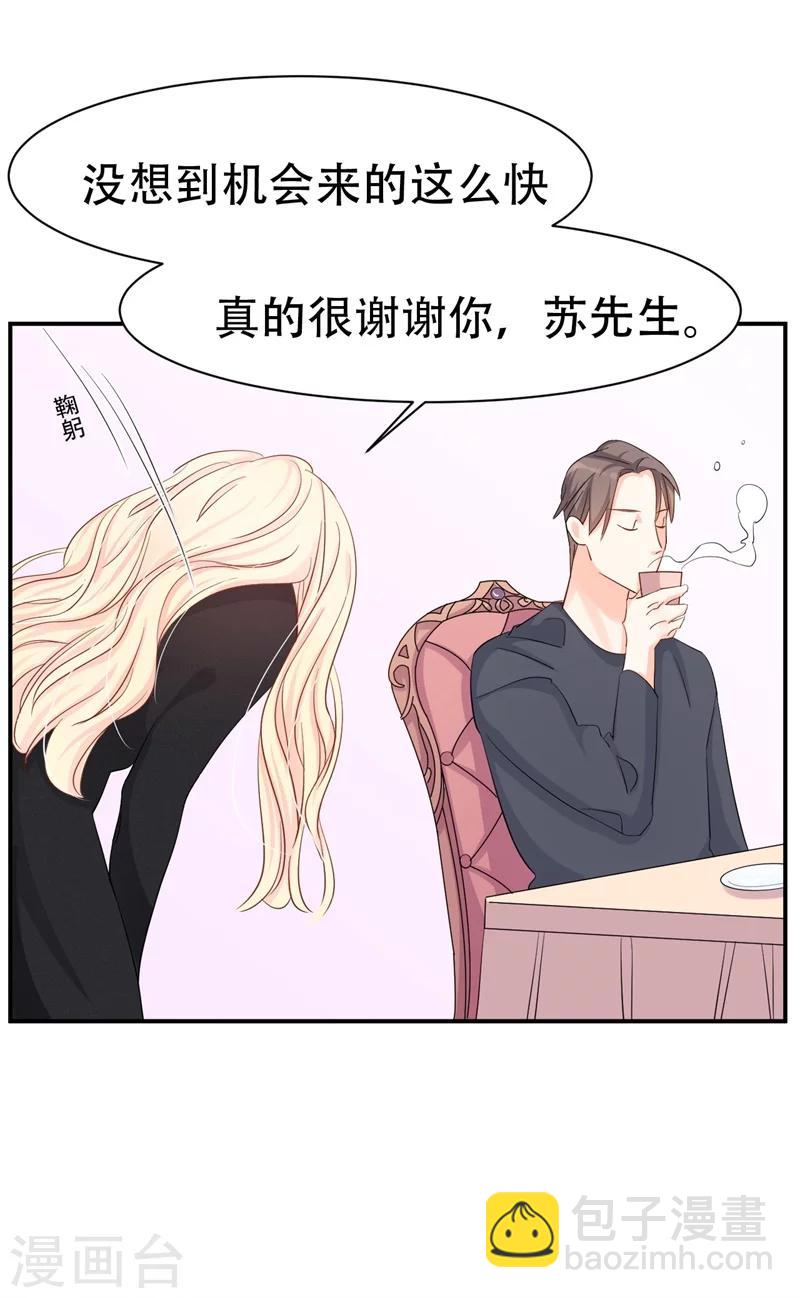 第2话 曾经的闺蜜是现任！(1/2)-第2话