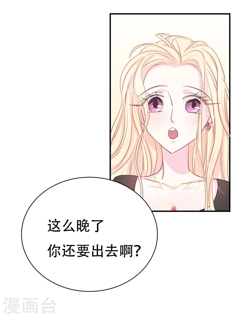 第2话 曾经的闺蜜是现任！(1/2)-第2话