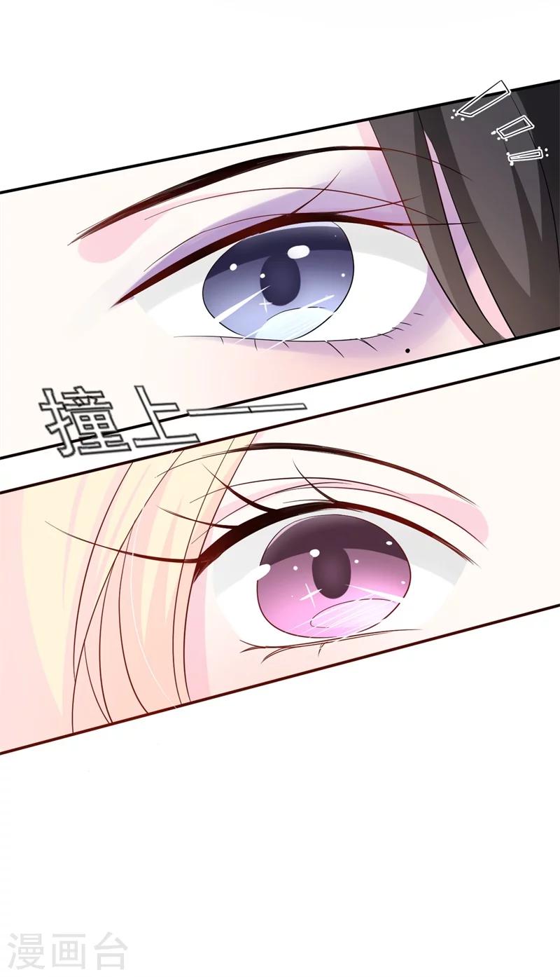 第2话 曾经的闺蜜是现任！(1/2)-第2话