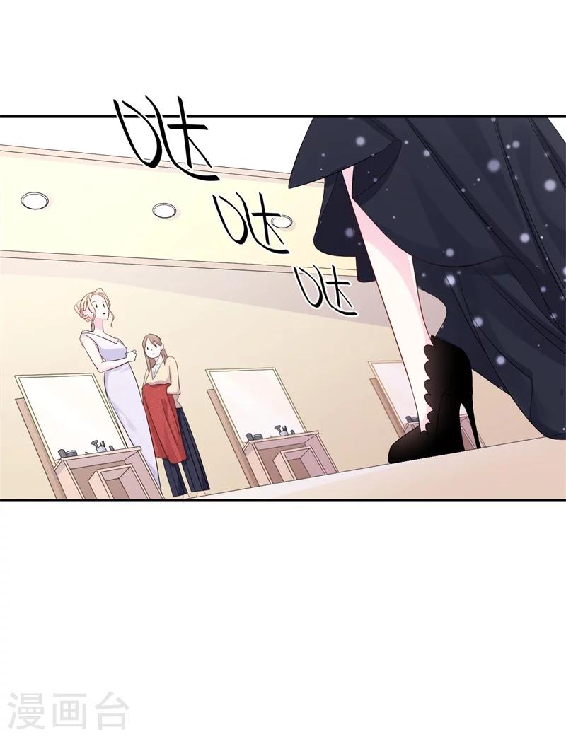 第2话 曾经的闺蜜是现任！(1/2)-第2话