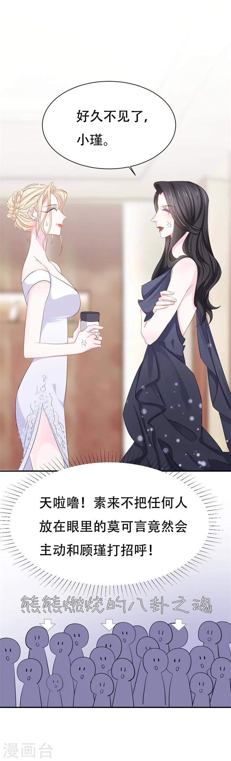 第2话 曾经的闺蜜是现任！(1/2)-第2话