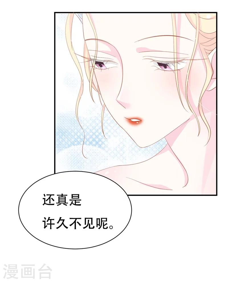 第2话 曾经的闺蜜是现任！(1/2)-第2话