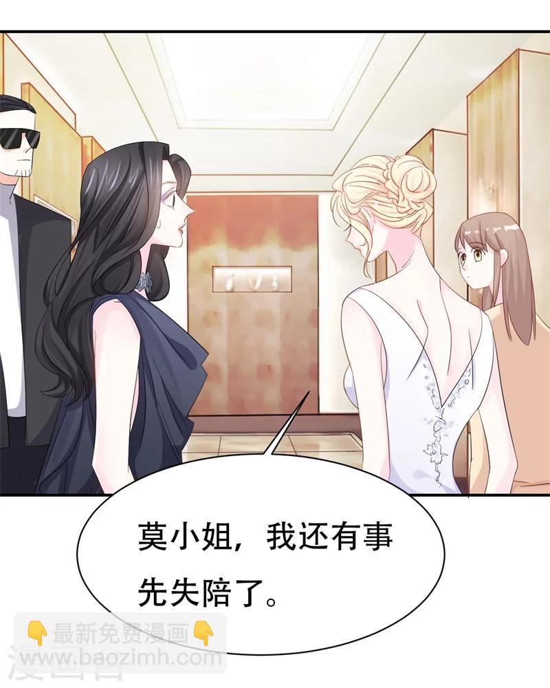 第2话 曾经的闺蜜是现任！(1/2)-第2话