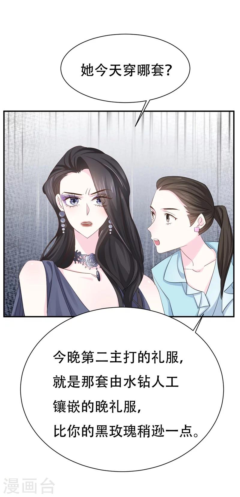 第2话 曾经的闺蜜是现任！(1/2)-第2话