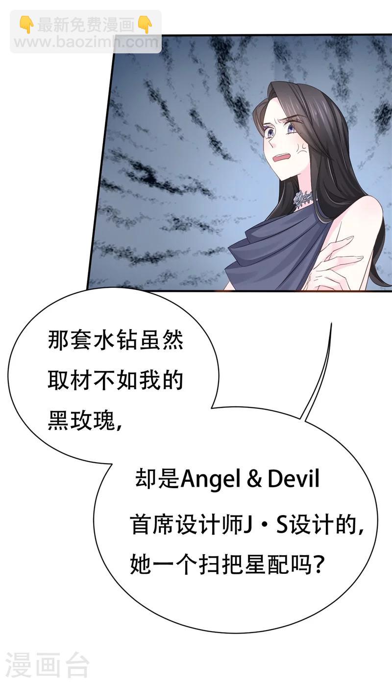 第2话 曾经的闺蜜是现任！(1/2)-第2话