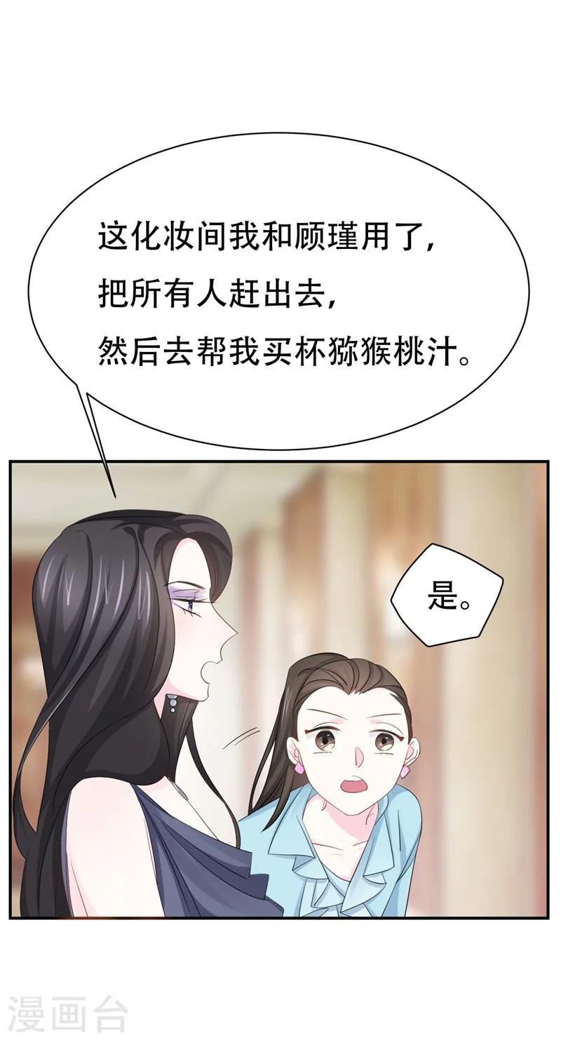 第2话 曾经的闺蜜是现任！(1/2)-第2话