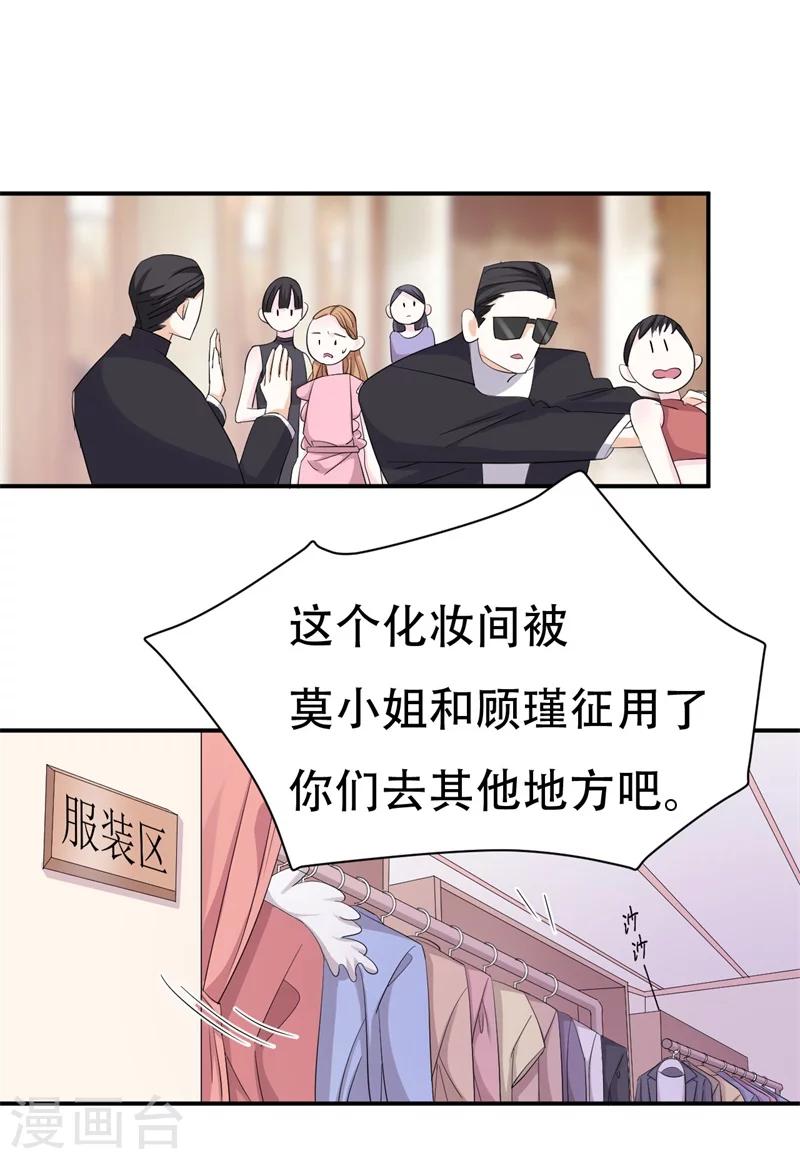 第2话 曾经的闺蜜是现任！(1/2)-第2话