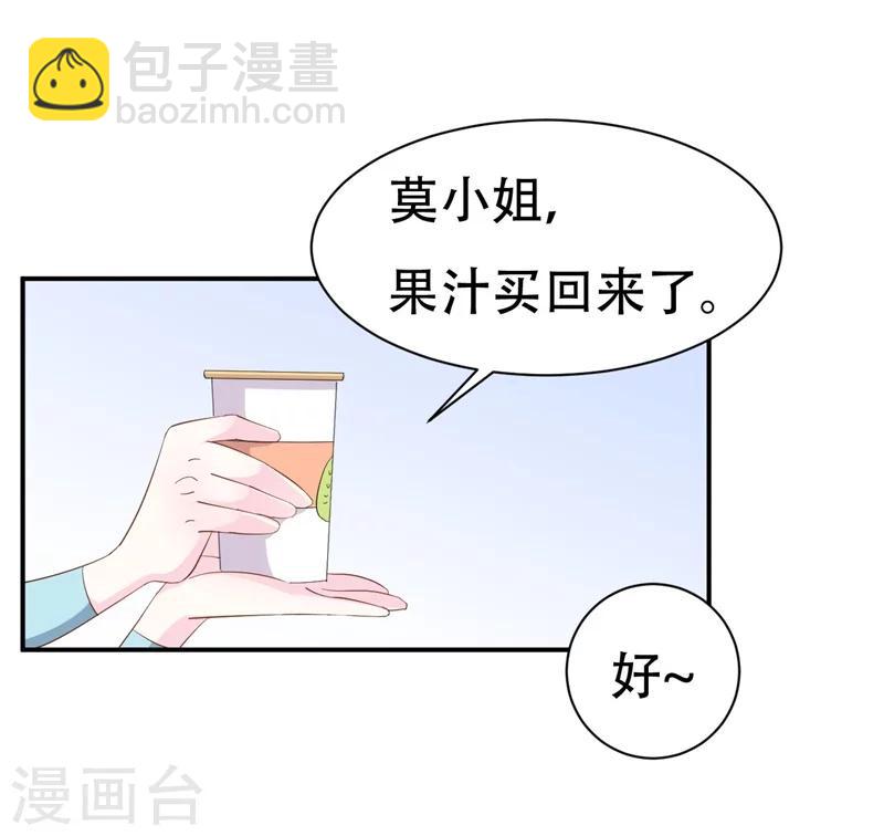 第2话 曾经的闺蜜是现任！(1/2)-第2话