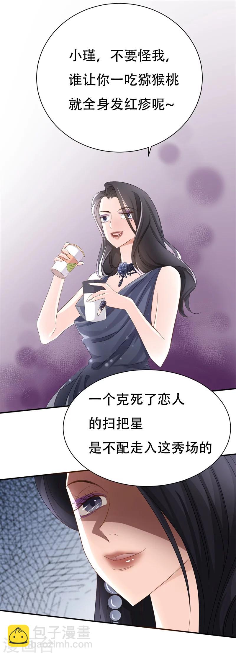 第2话 曾经的闺蜜是现任！(1/2)-第2话