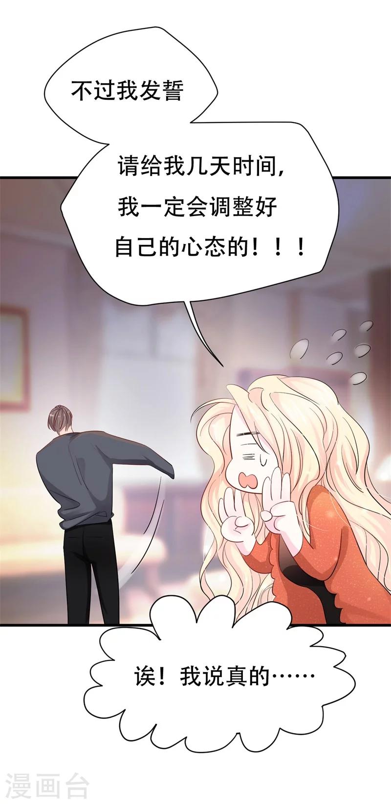 第2话 曾经的闺蜜是现任！(1/2)-第2话