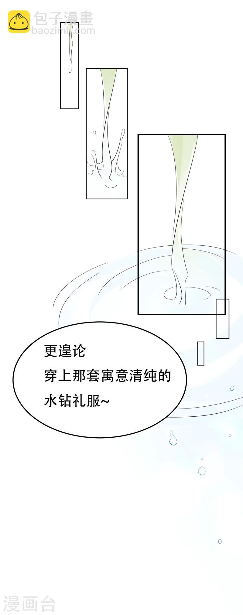 第2话 曾经的闺蜜是现任！(1/2)-第2话