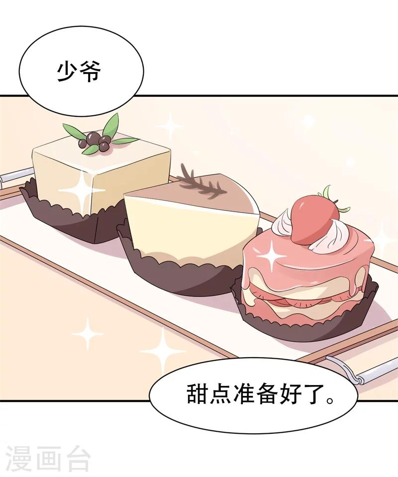 第2话 曾经的闺蜜是现任！(1/2)-第2话