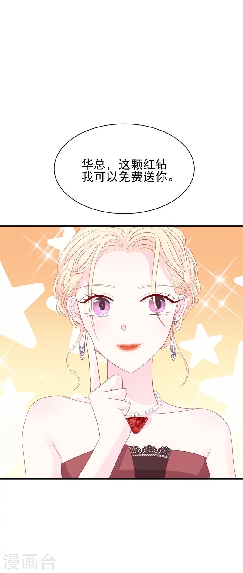 第12话 矛盾爆发-第12话