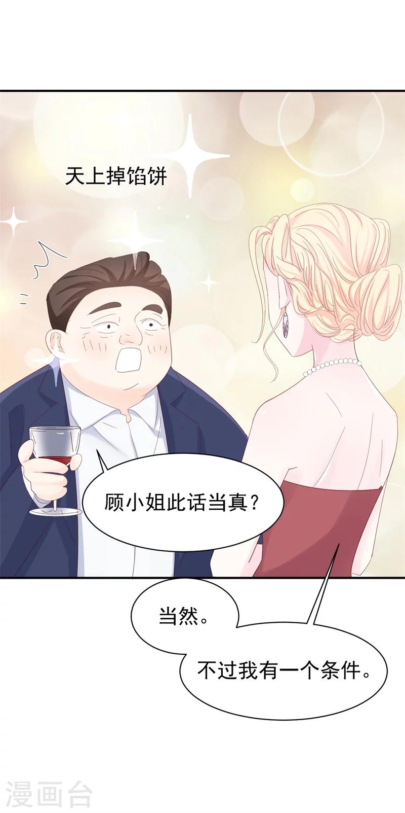 第12话 矛盾爆发-第12话