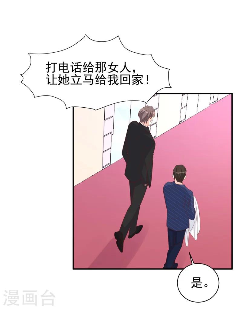 第12话 矛盾爆发-第12话