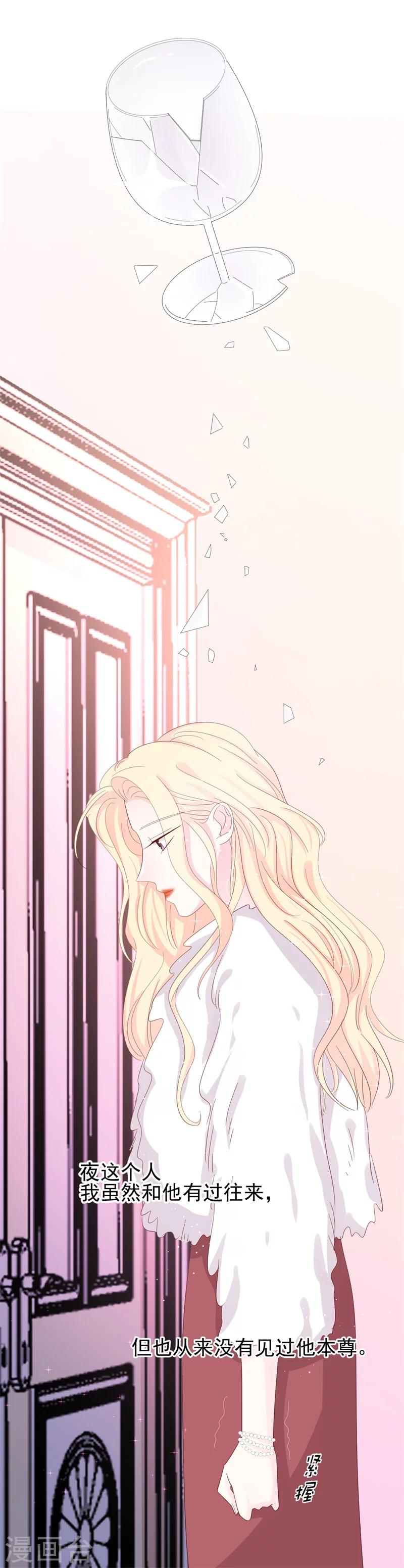 第12话 矛盾爆发-第12话