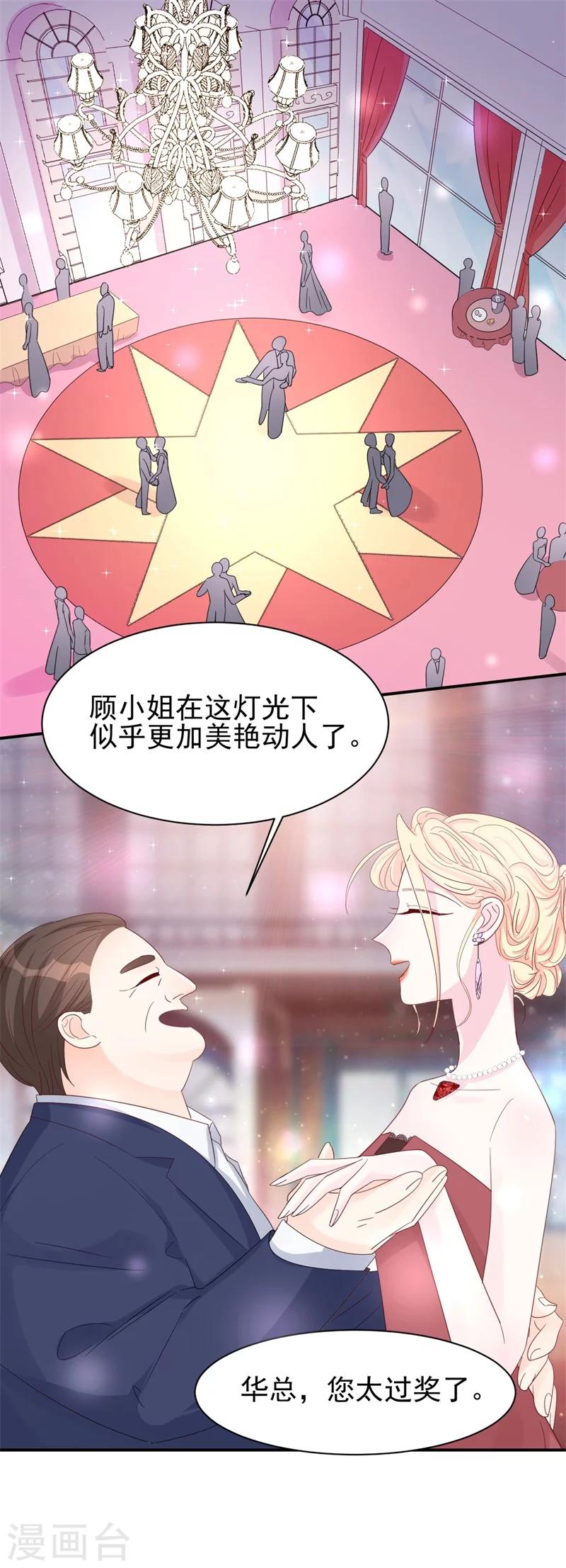 第12话 矛盾爆发-第12话