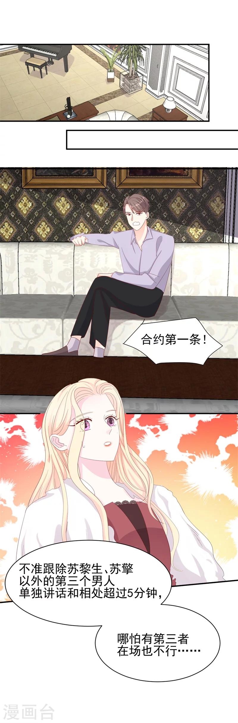 第12话 矛盾爆发-第12话