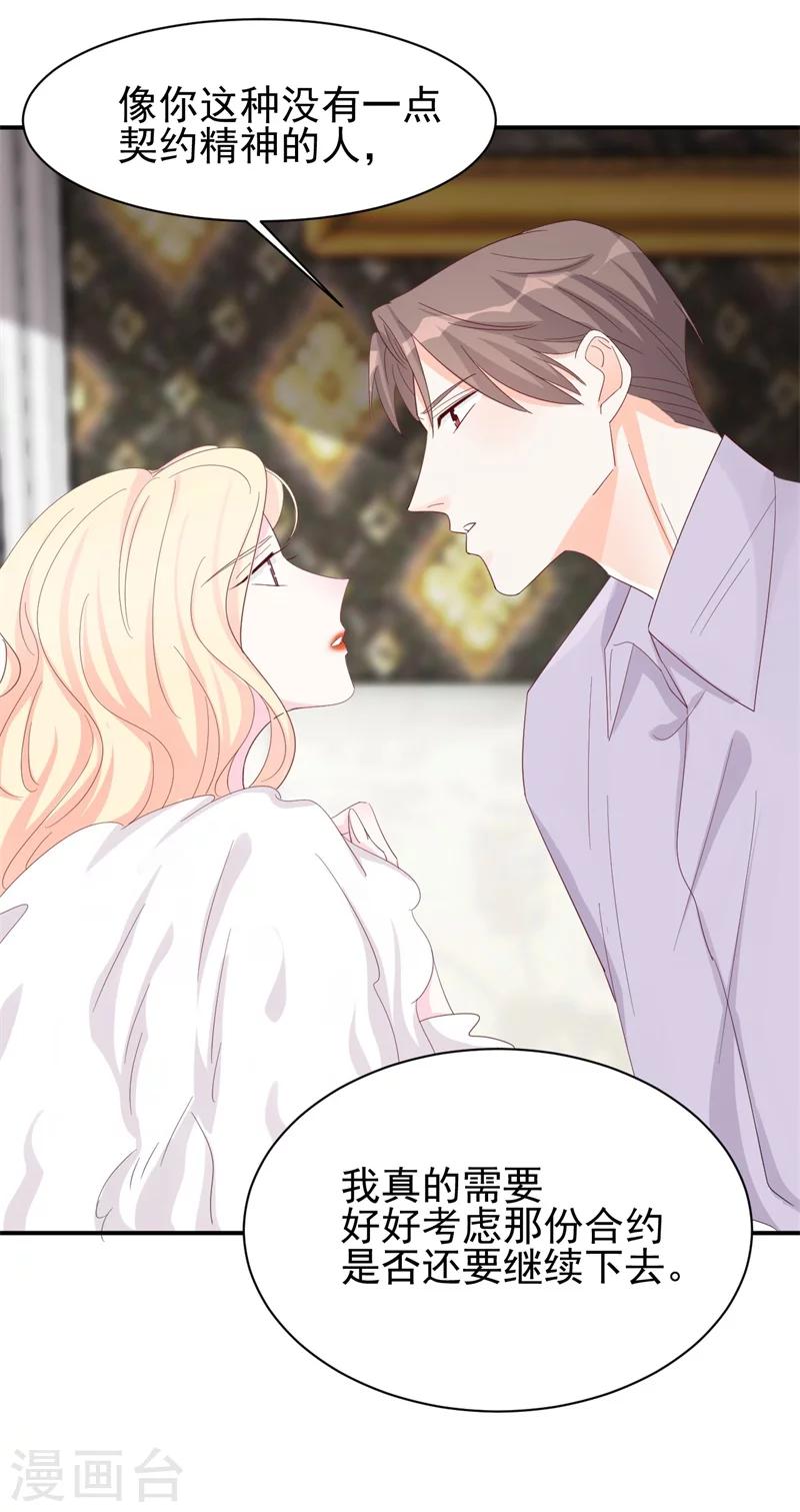 第12话 矛盾爆发-第12话