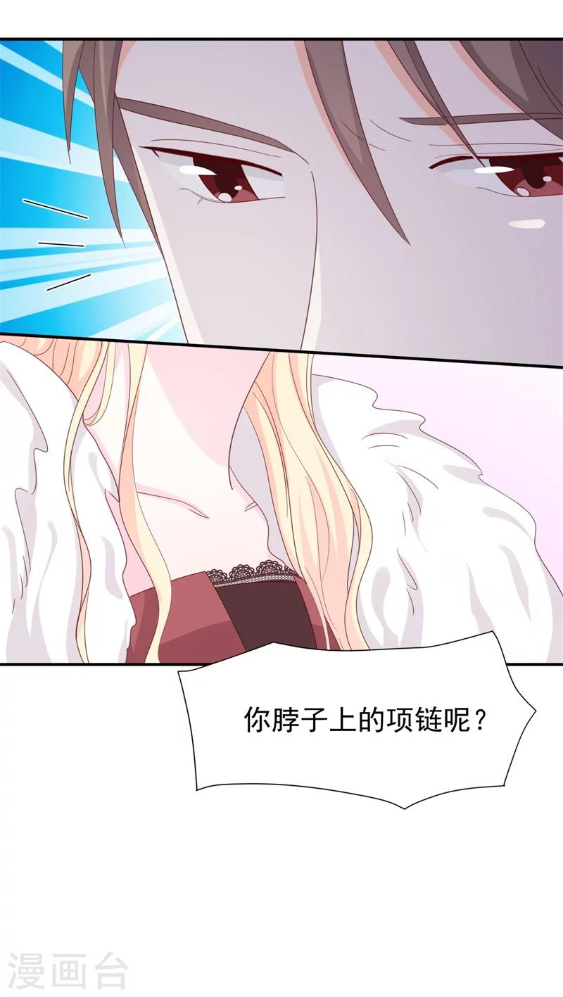 第12话 矛盾爆发-第12话