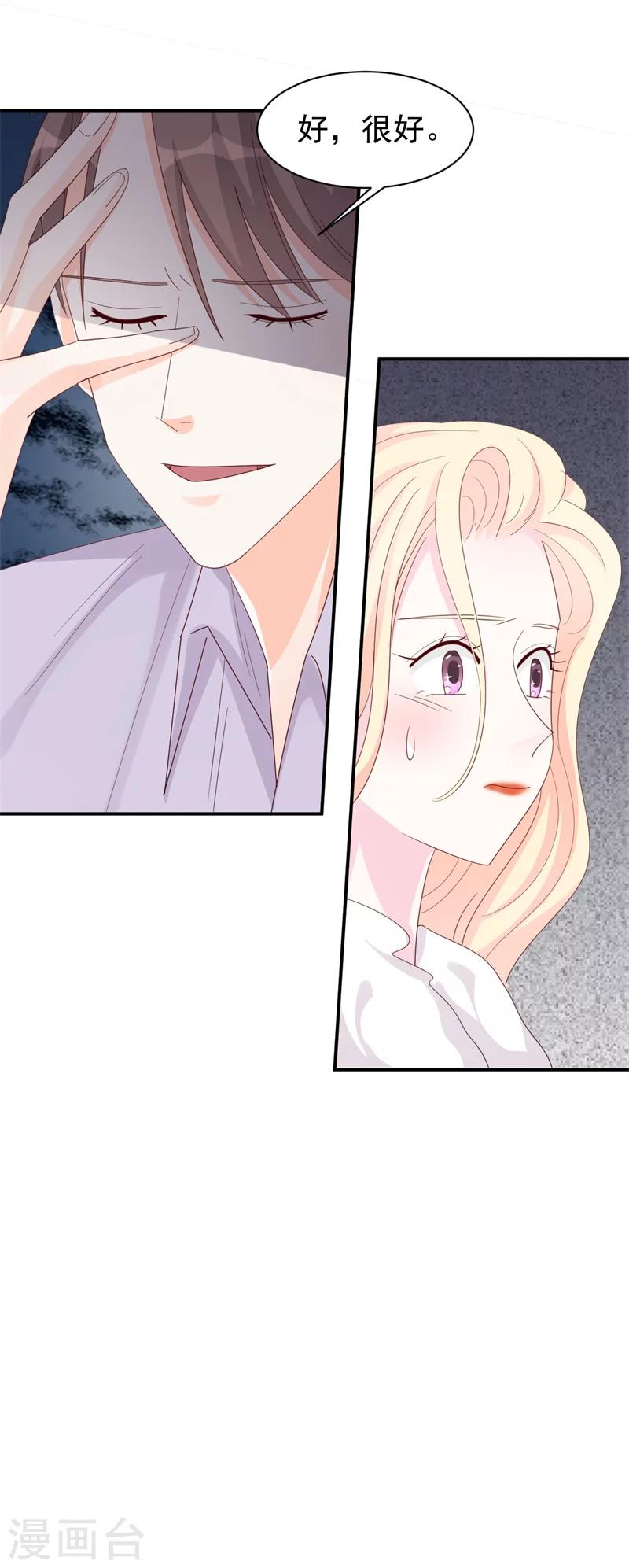 第12话 矛盾爆发-第12话