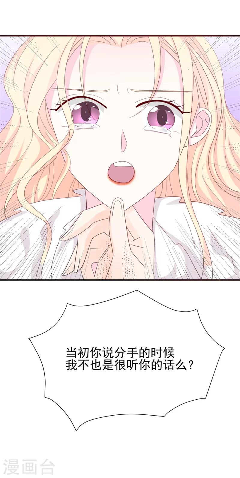 第12话 矛盾爆发-第12话