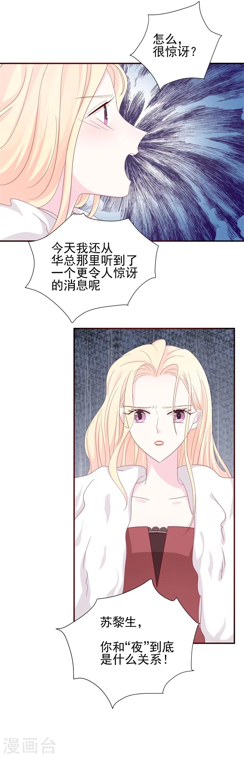 第12话 矛盾爆发-第12话