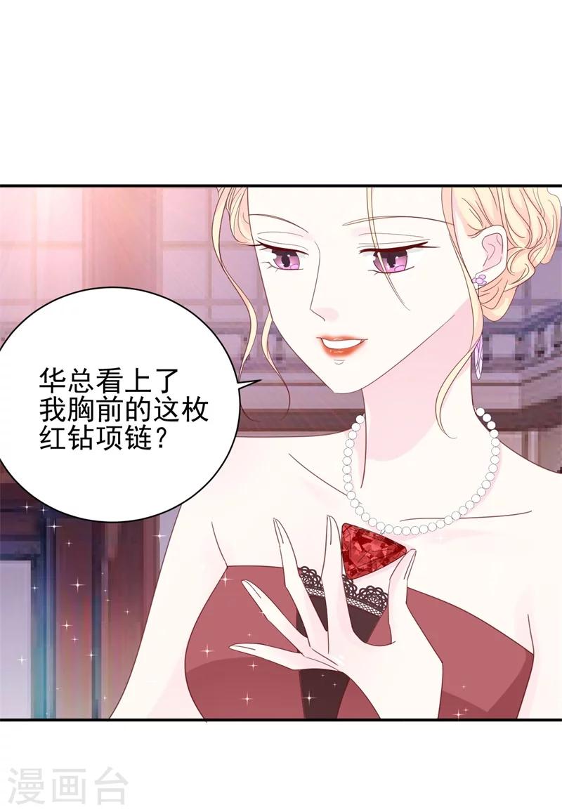 第12话 矛盾爆发-第12话