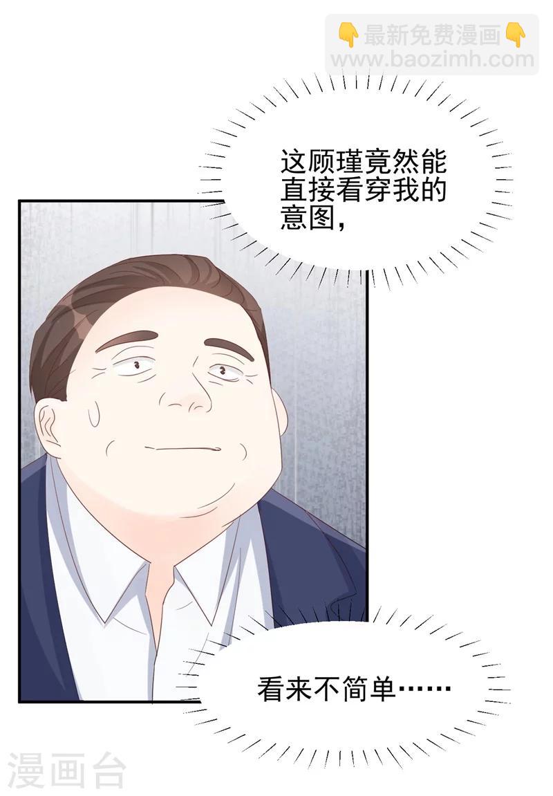 第12话 矛盾爆发-第12话