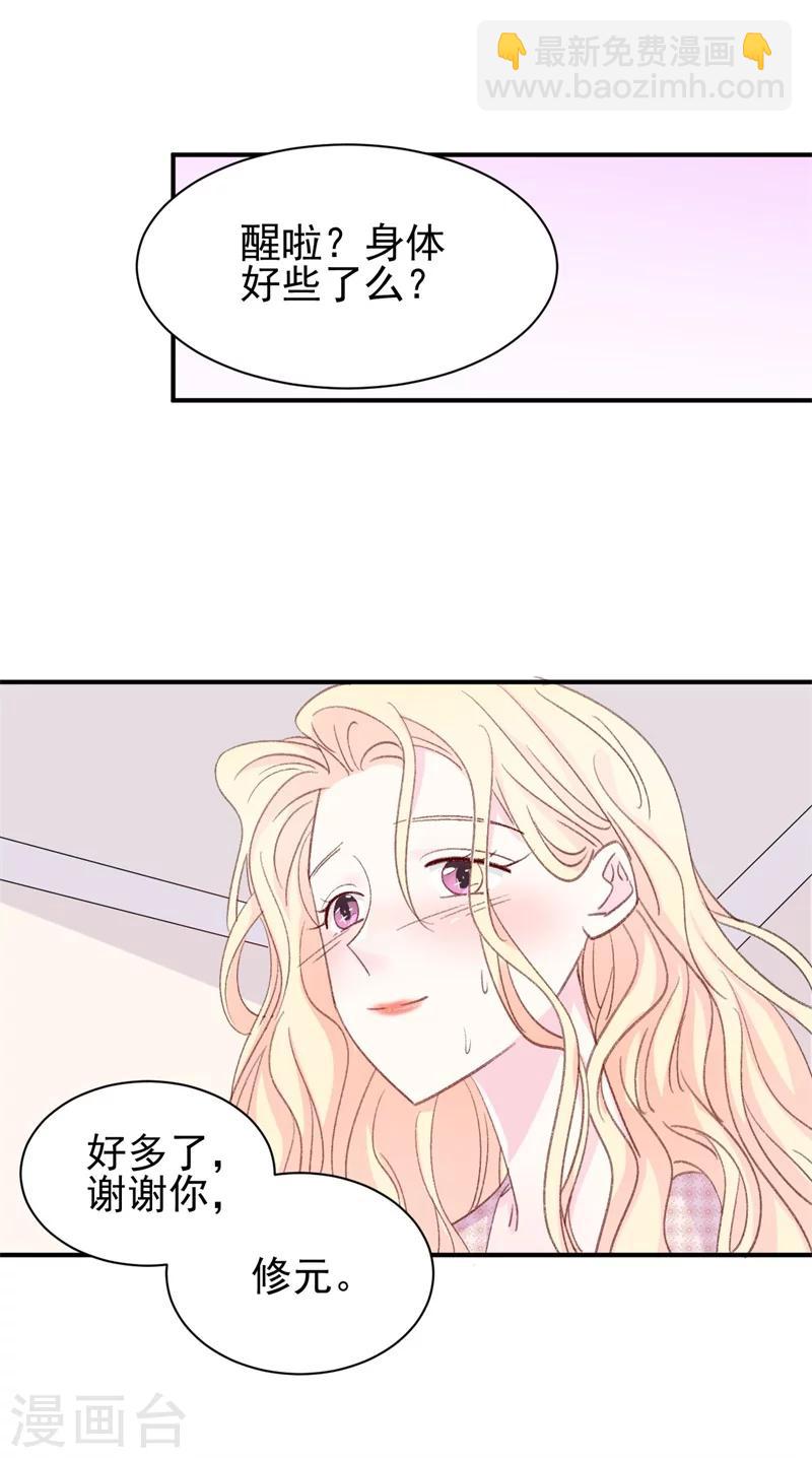 第14话 那个人不是我-第14话