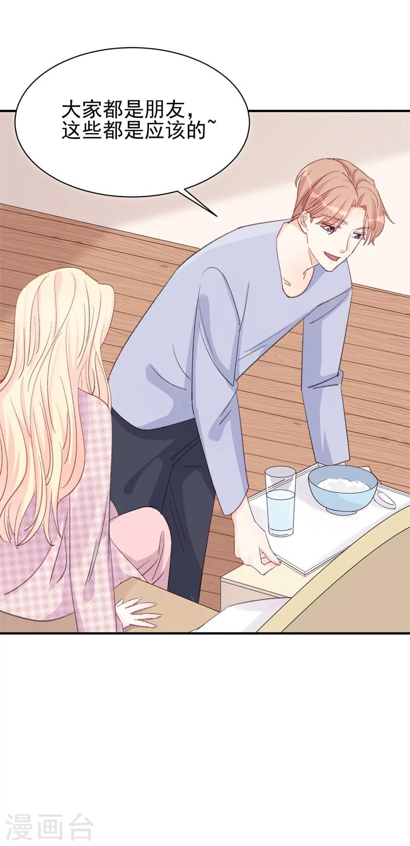 第14话 那个人不是我-第14话